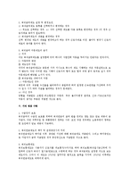 퇴직급여제도 개요에 대한 근로자퇴직급여보장법상 검토-2