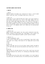근로기준법상 금품청산 제도에 대한 쟁점-1