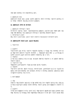 근로기준법상 금품청산 제도에 대한 쟁점-2
