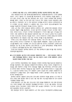 [노사관계론] 한진 중공업-노사 갈등사례-2