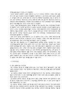 [노사관계론] 한진 중공업-노사 갈등사례-4