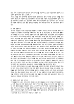 [노사관계론] 한진 중공업-노사 갈등사례-5