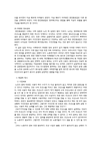 [노사관계론] 한진 중공업-노사 갈등사례-6