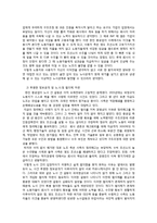 [노사관계론] 한진 중공업-노사 갈등사례-7