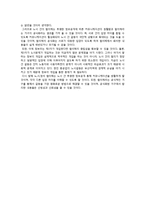 [노사관계론] 한진 중공업-노사 갈등사례-8