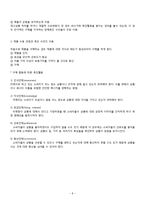 [마케팅] 제 9장 촉진 관리-8