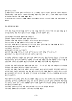 [마케팅] 제 9장 촉진 관리-10