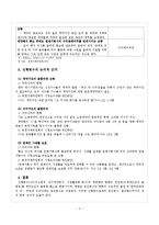 [계량경영학] 한류 열풍속 내재적 문제 분석-불평등 계약 개선 및 연예계 산업 발전-2