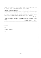 [계량경영학] 한류 열풍속 내재적 문제 분석-불평등 계약 개선 및 연예계 산업 발전-3
