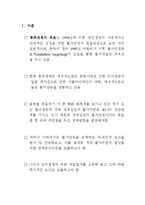 [경제학] 국내외 경제상황에 따른 정책금리 제안-4