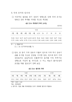 [경제학] 국내외 경제상황에 따른 정책금리 제안-7