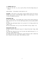 [사회복지] 육아보육정책 분석-4