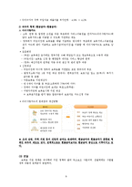 [사회복지] 육아보육정책 분석-10