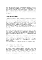 한국사회의 정치와 종교 관계 조사-3