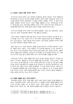 [미디어의 이해] 사회적 소수자와 미디어 교육-9