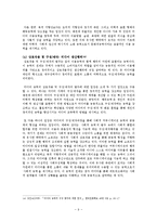 [미디어의 이해] 사회적 소수자와 미디어 교육-11