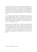 [미디어의 이해] 사회적 소수자와 미디어 교육-14