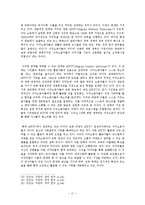 [미디어의 이해] 사회적 소수자와 미디어 교육-19