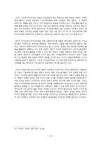 [미디어의 이해] 사회적 소수자와 미디어 교육-20