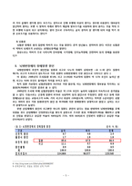 [사회복지] 뇌병변 장애의 판정과 극복-5