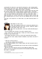 [사회복지] 뇌병변 장애의 판정과 극복-15
