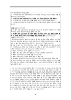 [사회복지 법제] 한부모가족지원법 분석-6