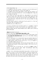 [사회복지 법제] 한부모가족지원법 분석-15