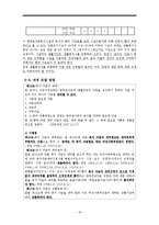 [사회복지 법제] 한부모가족지원법 분석-18