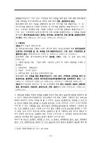 [사회복지 법제] 한부모가족지원법 분석-19