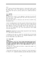 [사회복지 법제] 한부모가족지원법 분석-20