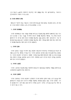 사이버 커뮤니케이션-사이버 폭력과 익명성-4