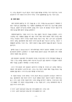 사이버 커뮤니케이션-사이버 폭력과 익명성-9