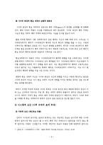사이버 커뮤니케이션-사이버 폭력과 익명성-10