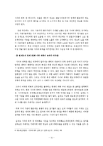 사이버 커뮤니케이션-사이버 폭력과 익명성-11