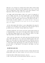 사이버 커뮤니케이션-사이버 폭력과 익명성-12