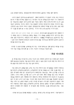사이버 커뮤니케이션-사이버 폭력과 익명성-13