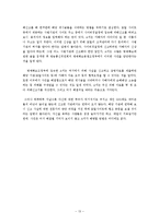 사이버 커뮤니케이션-사이버 폭력과 익명성-14