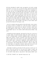 사이버 커뮤니케이션-사이버 폭력과 익명성-16