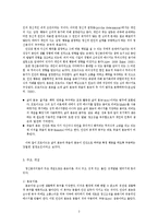 [심리학] 임상사회복지이론-4
