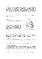 [심리학] 임상사회복지이론-5