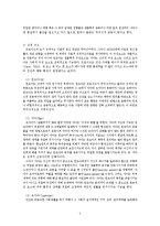 [심리학] 임상사회복지이론-6