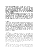 [심리학] 임상사회복지이론-7