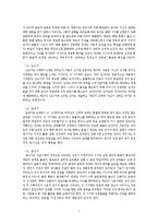 [심리학] 임상사회복지이론-8