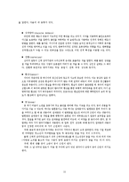 [심리학] 임상사회복지이론-16