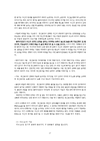 [심리학] 임상사회복지이론-18