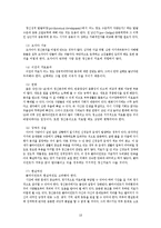 [심리학] 임상사회복지이론-19