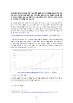 한, 미 공익광고를 통한 문화 및 시대흐름 비교 연구-2