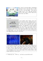 한, 미 공익광고를 통한 문화 및 시대흐름 비교 연구-6