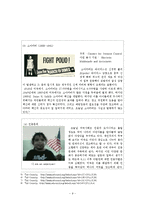 한, 미 공익광고를 통한 문화 및 시대흐름 비교 연구-9