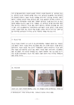 한, 미 공익광고를 통한 문화 및 시대흐름 비교 연구-11